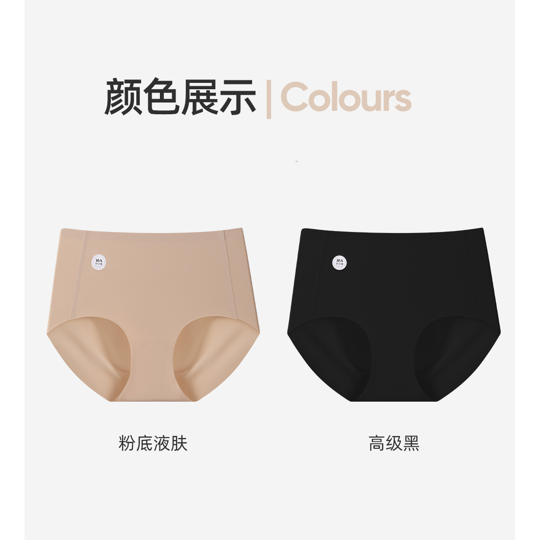 【395】粉底液超大码内裤无痕隐形运动防夹臀冰丝蜜桃臀内裤