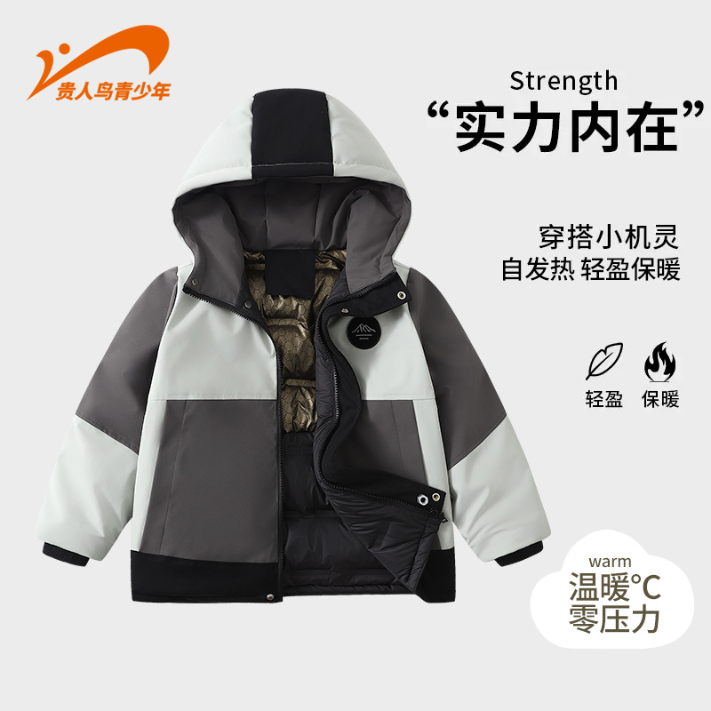 【自发热内胆】贵人鸟御寒轻盈防风童装冬季保暖撞色外套
