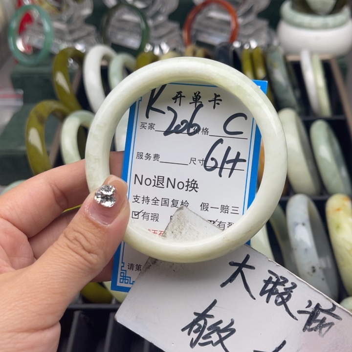 蛇纹石玉未镶嵌手镯