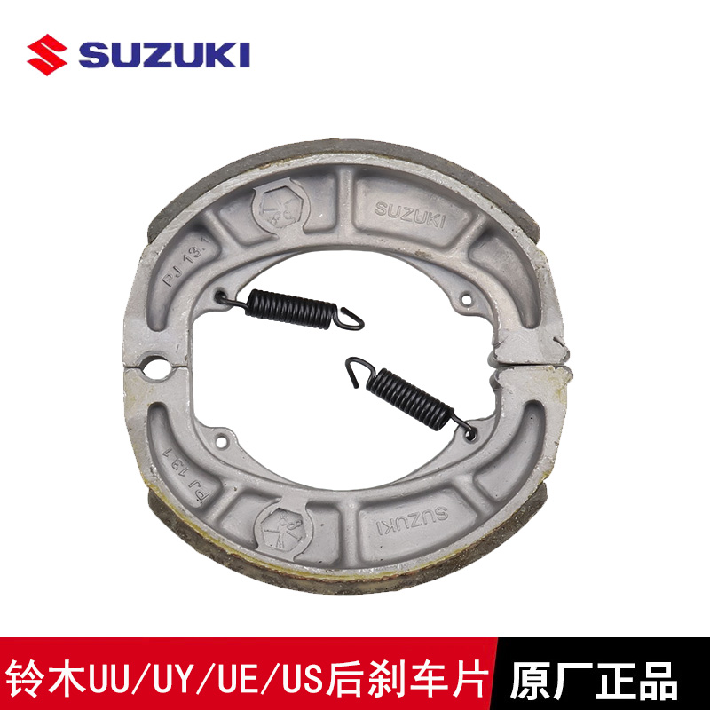 铃木原厂UU/UY/UE/US小海豚后鼓刹片制动蹄块总成UY125后鼓刹车片