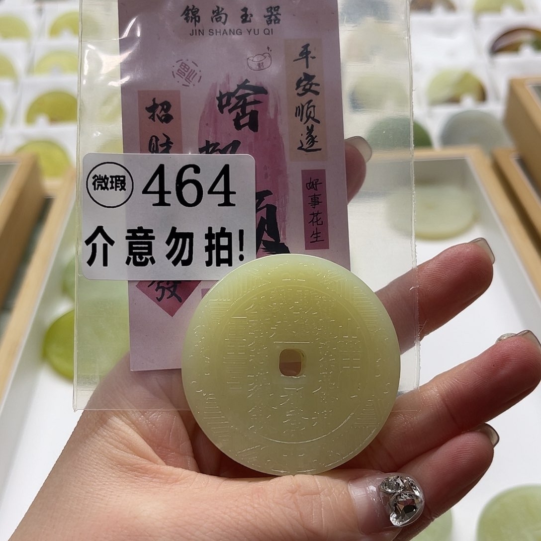 蛇纹石玉挂坠未镶嵌