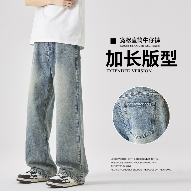 高个子牛仔裤男春季新款宽松直筒痞帅加长版男生阔腿裤子休闲百搭