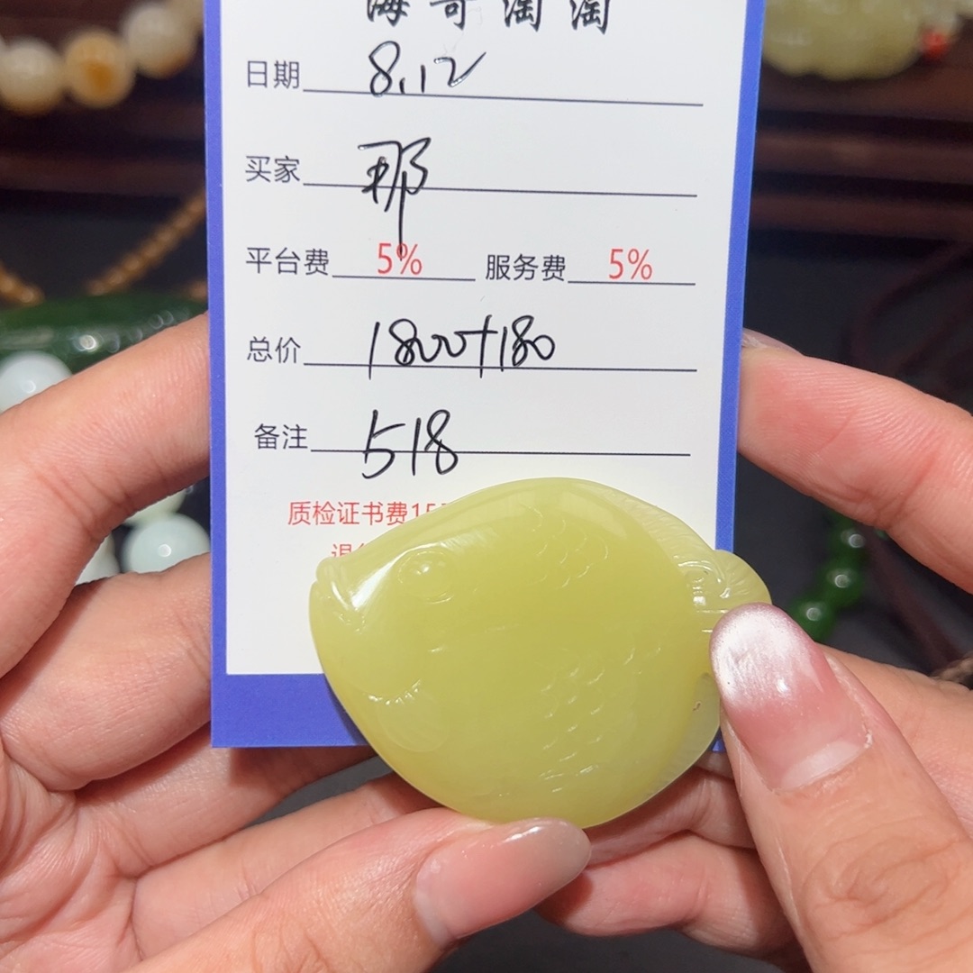 和田玉未镶嵌挂件那****7