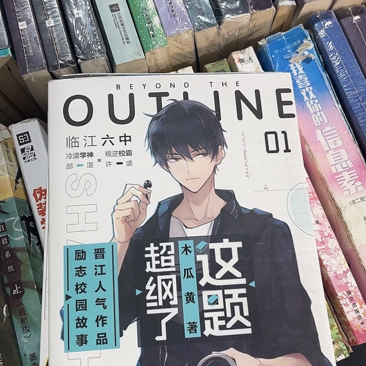 这题超纲了全新全套两本带周边