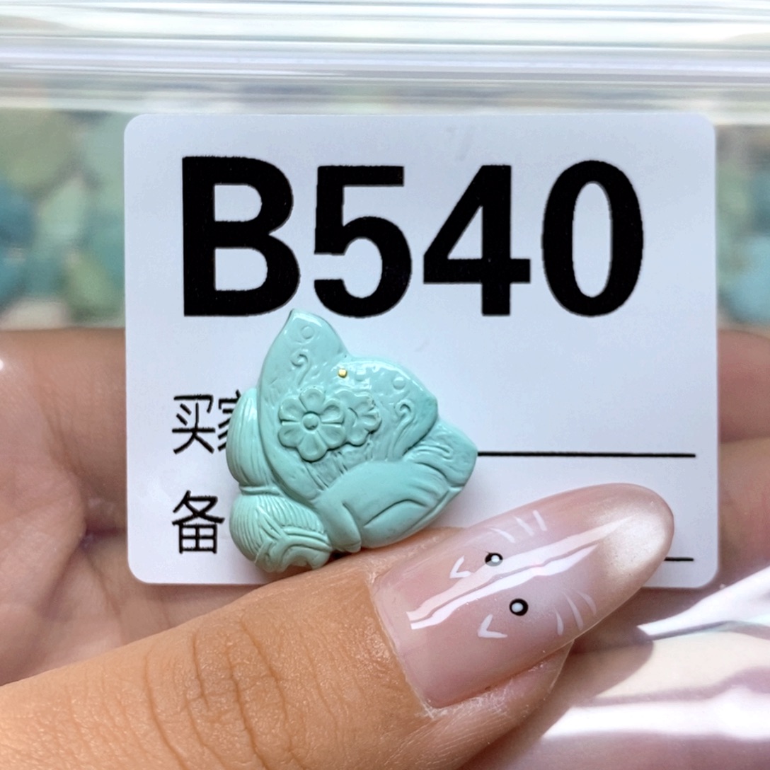 *****绿松石未镶嵌配饰