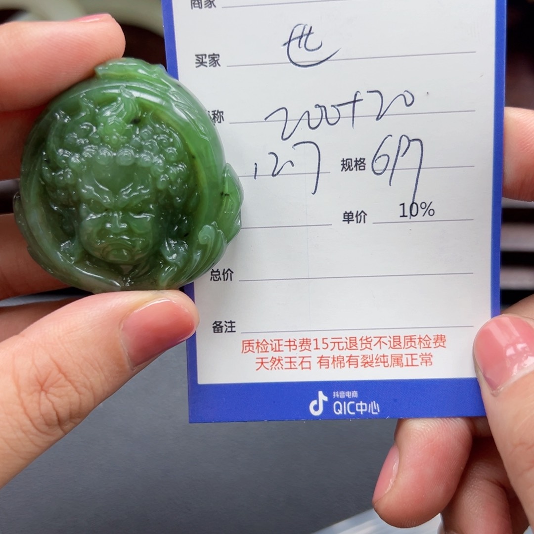 未镶嵌和田玉挂件世****骡