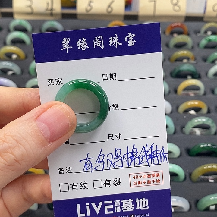 翡翠戒圈未镶嵌慕*11圈A货翡翠