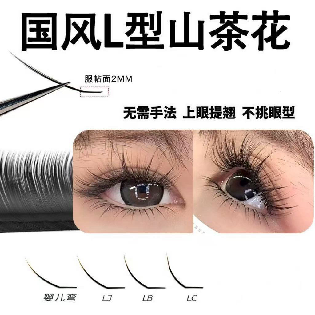 MD国风山茶花L系列