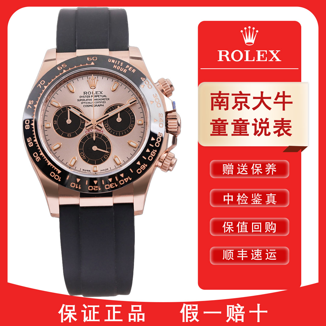 99新 Rolex/劳力士 童/116515/22二手全套/40mm