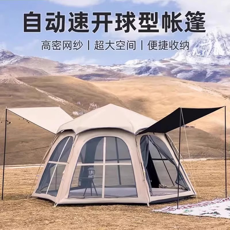 优骑户外六角帐篷全自动防晒露营折叠免搭速开便携式全套装备天幕