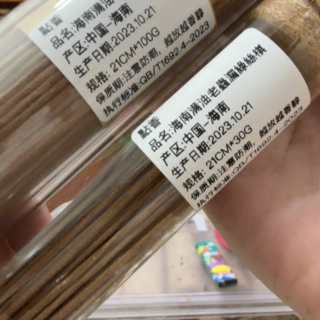 线香㸃香门店独享品 