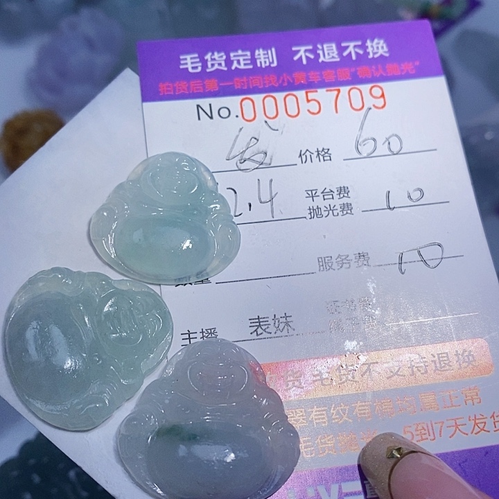发***连定制翡翠未镶嵌翡翠
