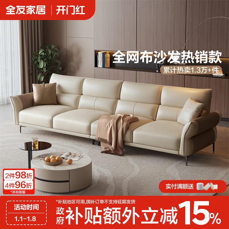 全友家居现代简约风沙发家用客厅沙发科技布沙发直排沙发布艺沙发