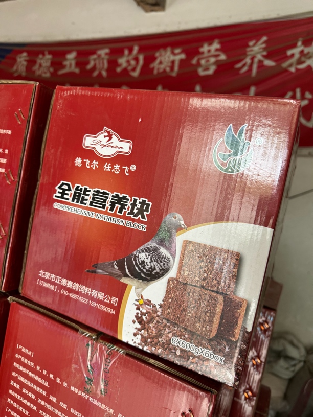 德飞尔新品全能营养块