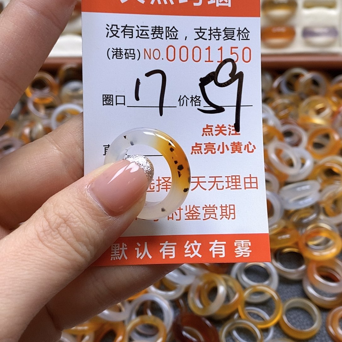 玛瑙/玉髓戒指未镶嵌