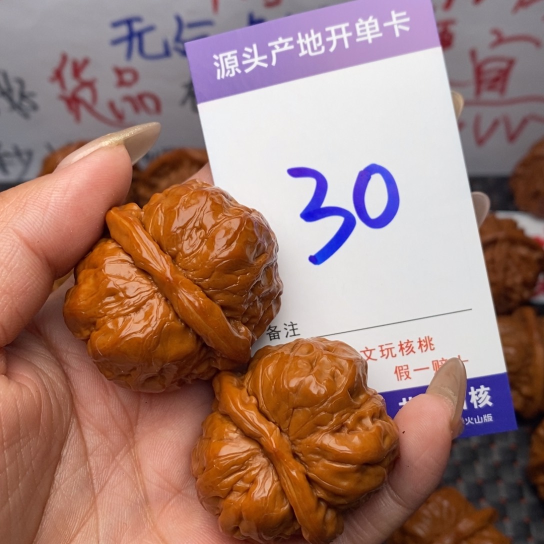 文玩核桃把件核桃