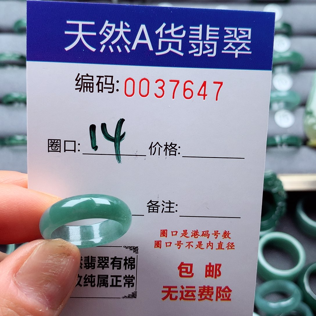 翡翠戒指未镶嵌寒*天然