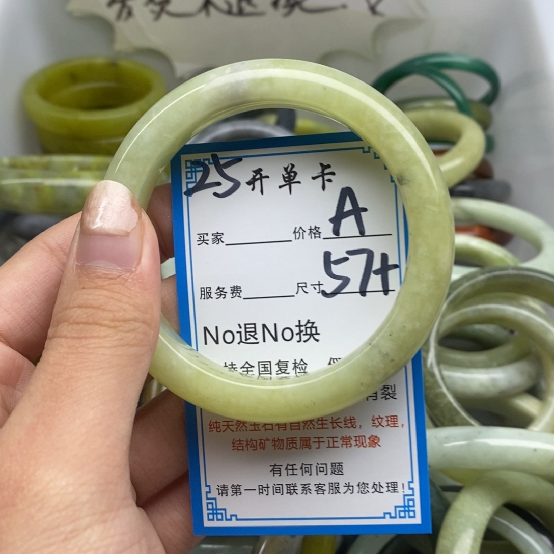 蛇纹石玉未镶嵌手镯
