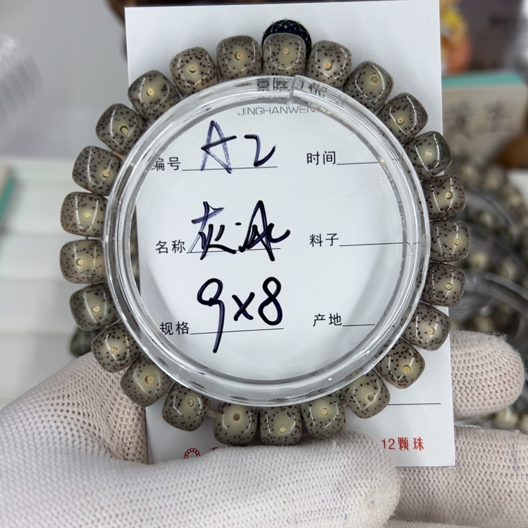 吊坠星月菩提灰冰