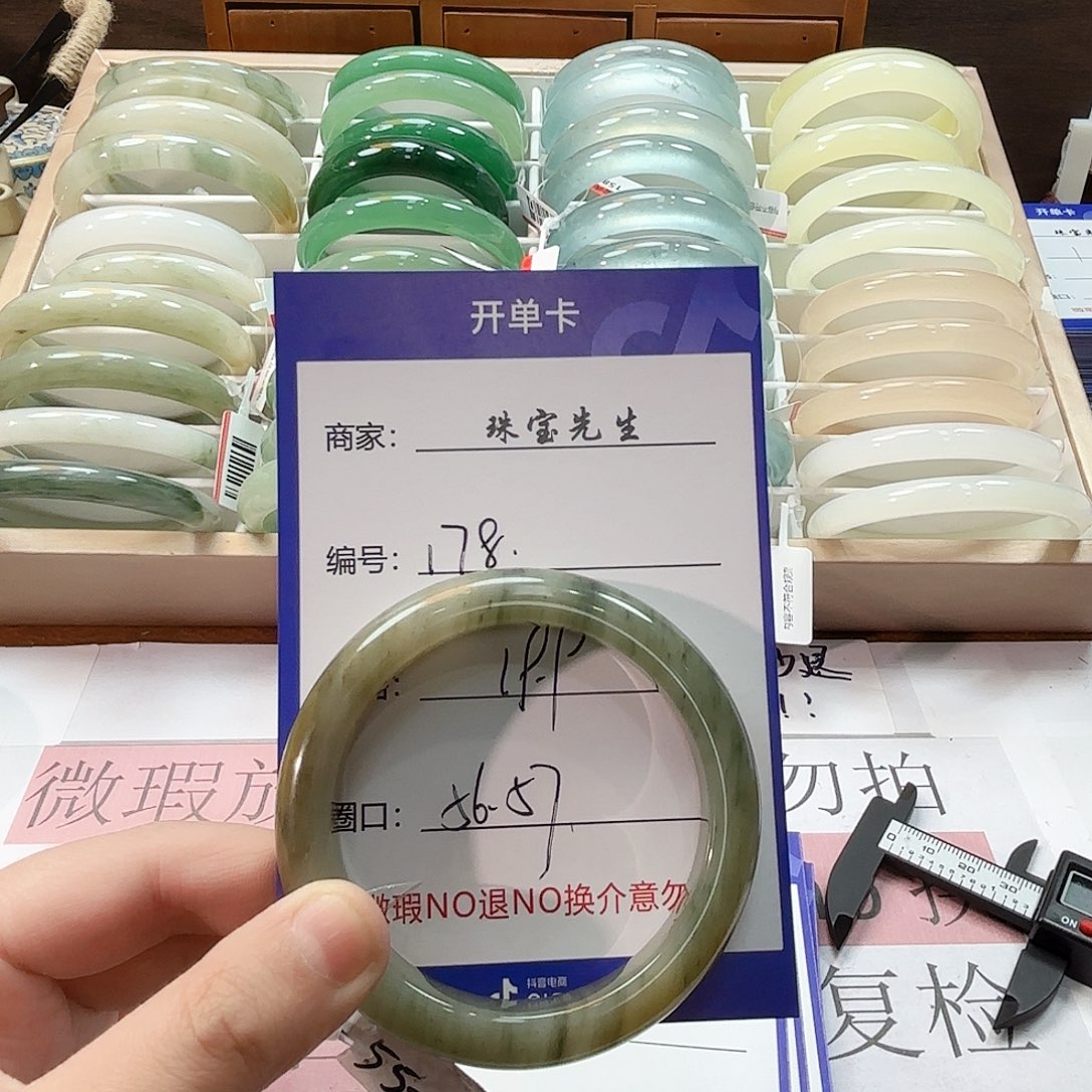 石英质玉未镶嵌手镯178