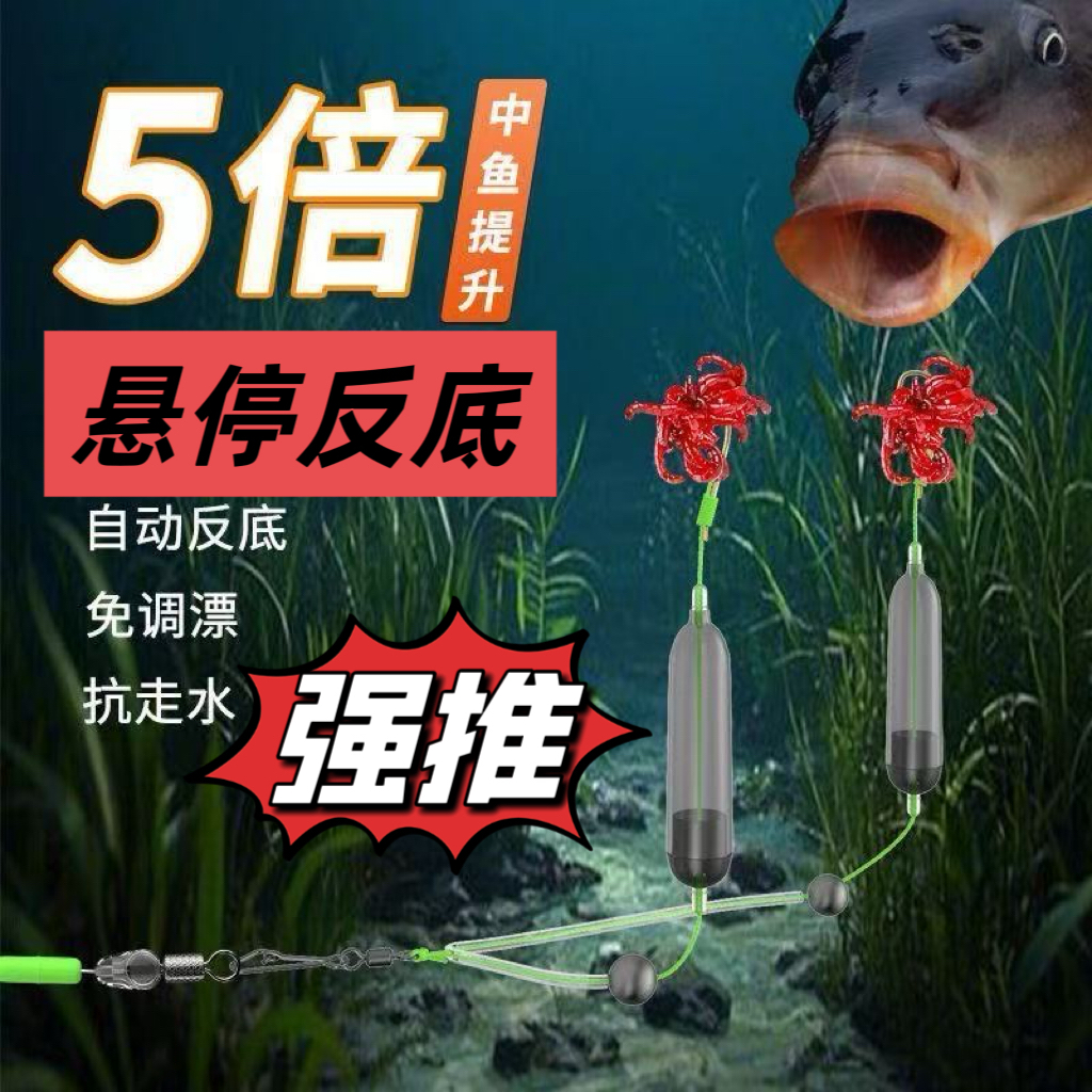 反离底子线双钩绑好成品钩欧式反底钓跑铅抗走水金袖金海夕伊势尼