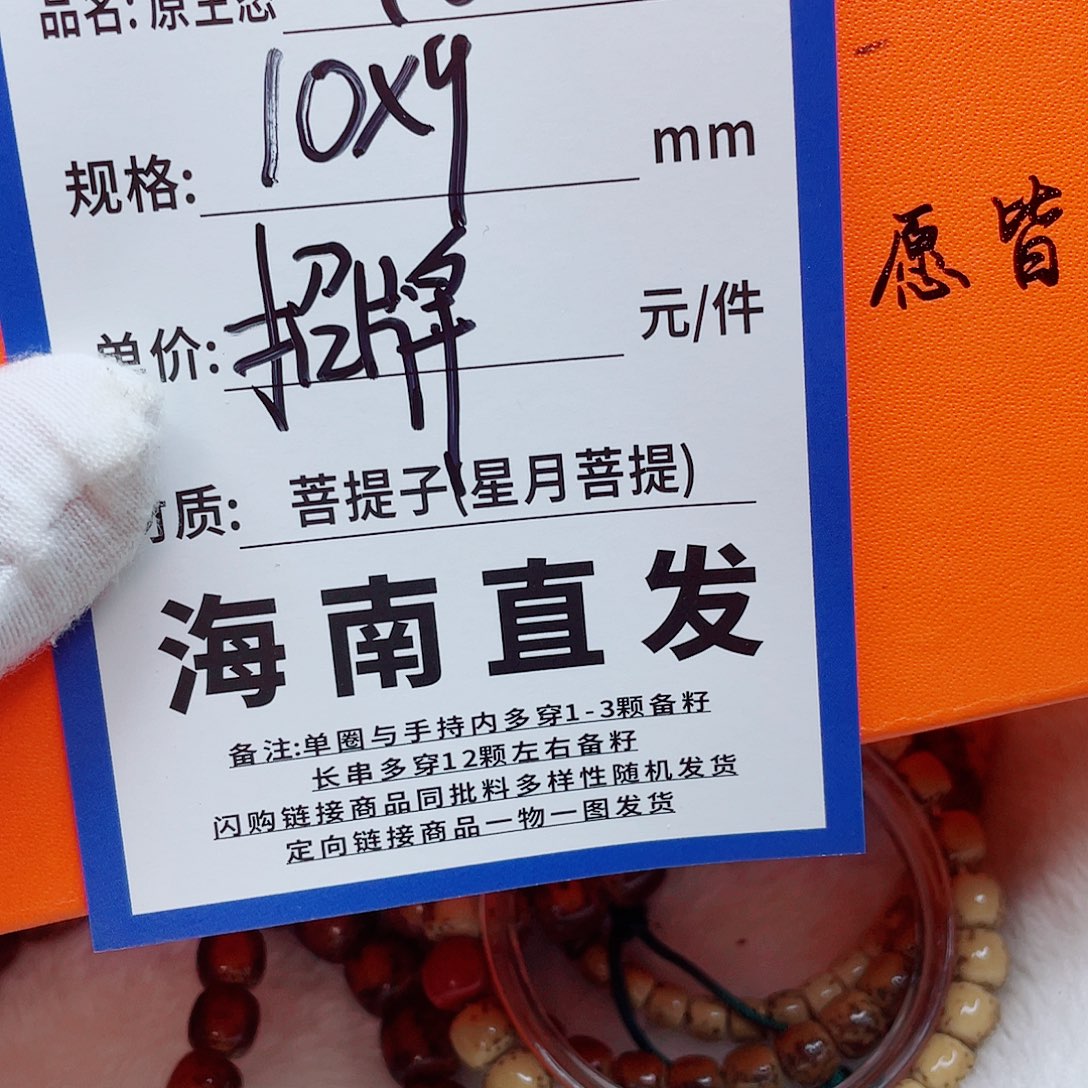 星月菩提手串10yyyyyyyyyyu