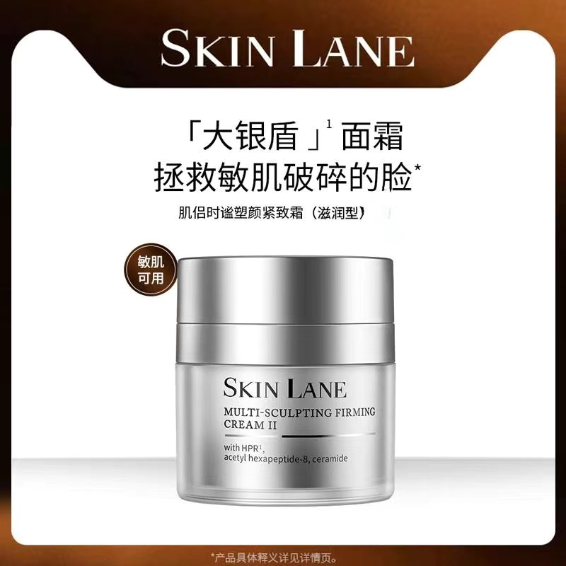 伊能静同款大银盾面霜保湿补水抗皱紧致敏肌滋润50ml(26年10月）