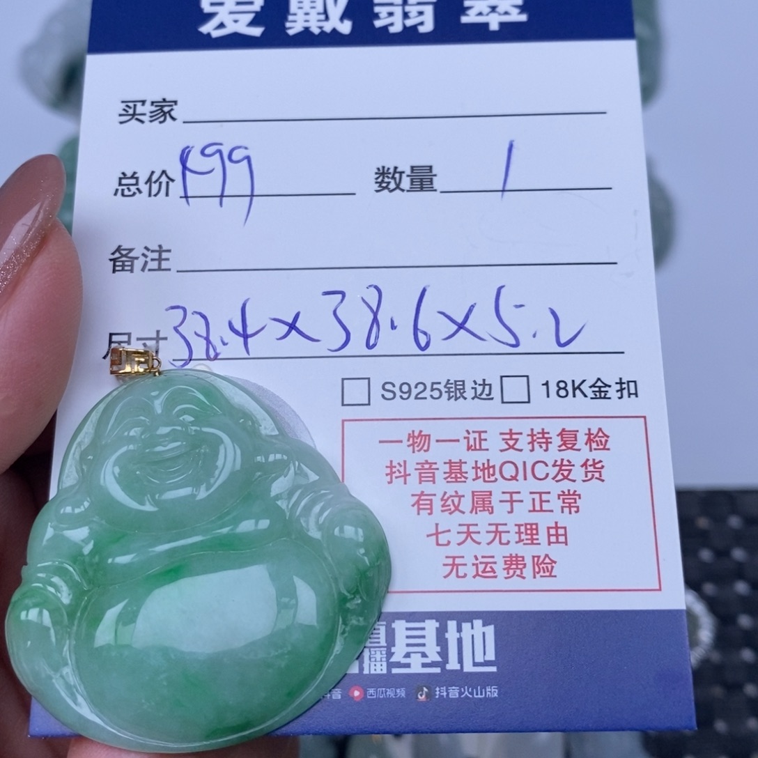 颈饰未镶嵌翡翠天然翡翠
