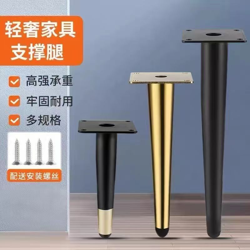 【专用支腿】金属支腿茶几三支（高度可选）