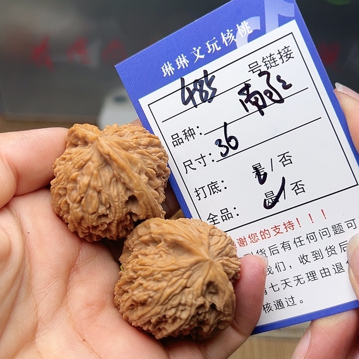 吊坠文玩核桃核桃485