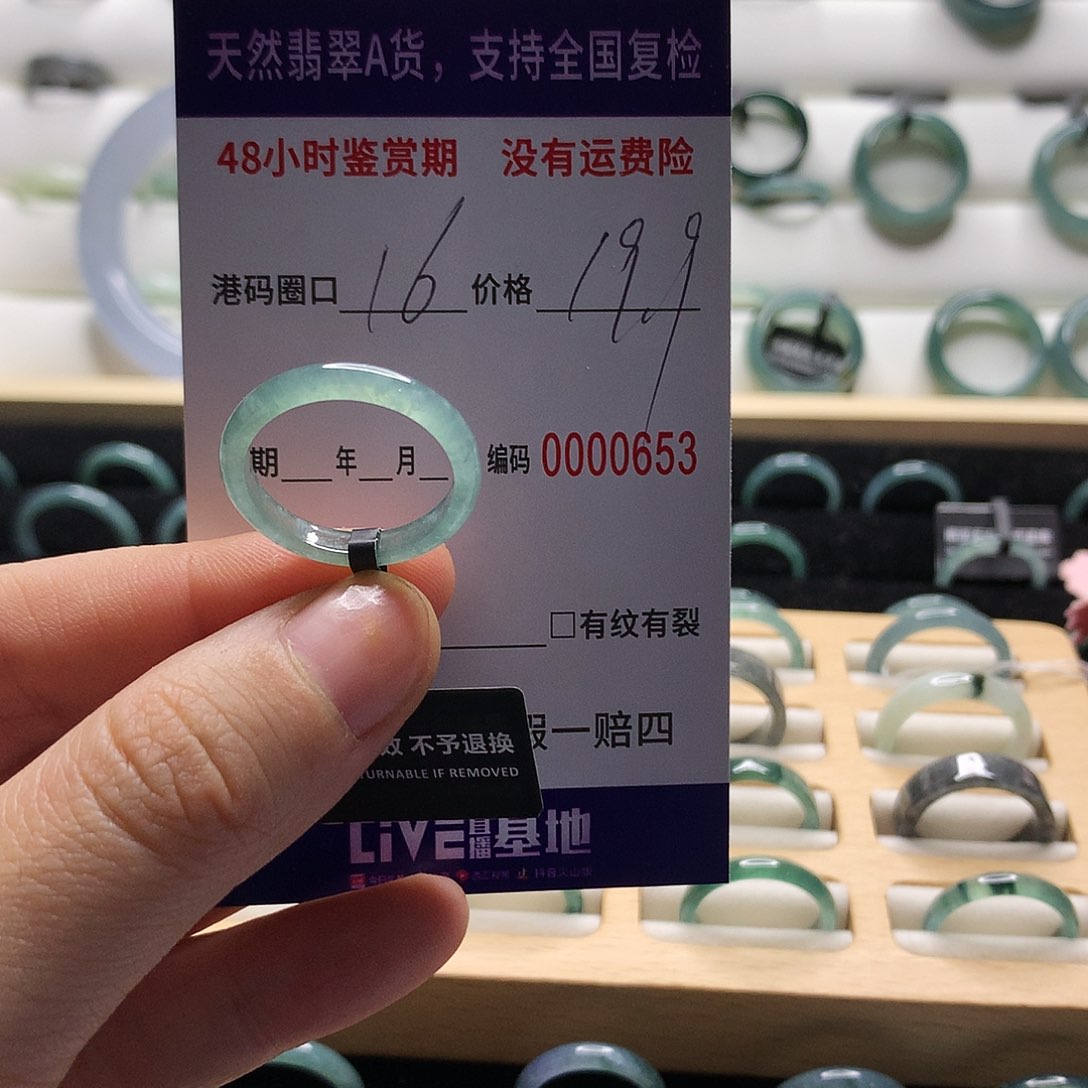 翡翠戒指未镶嵌天然翡翠戒指