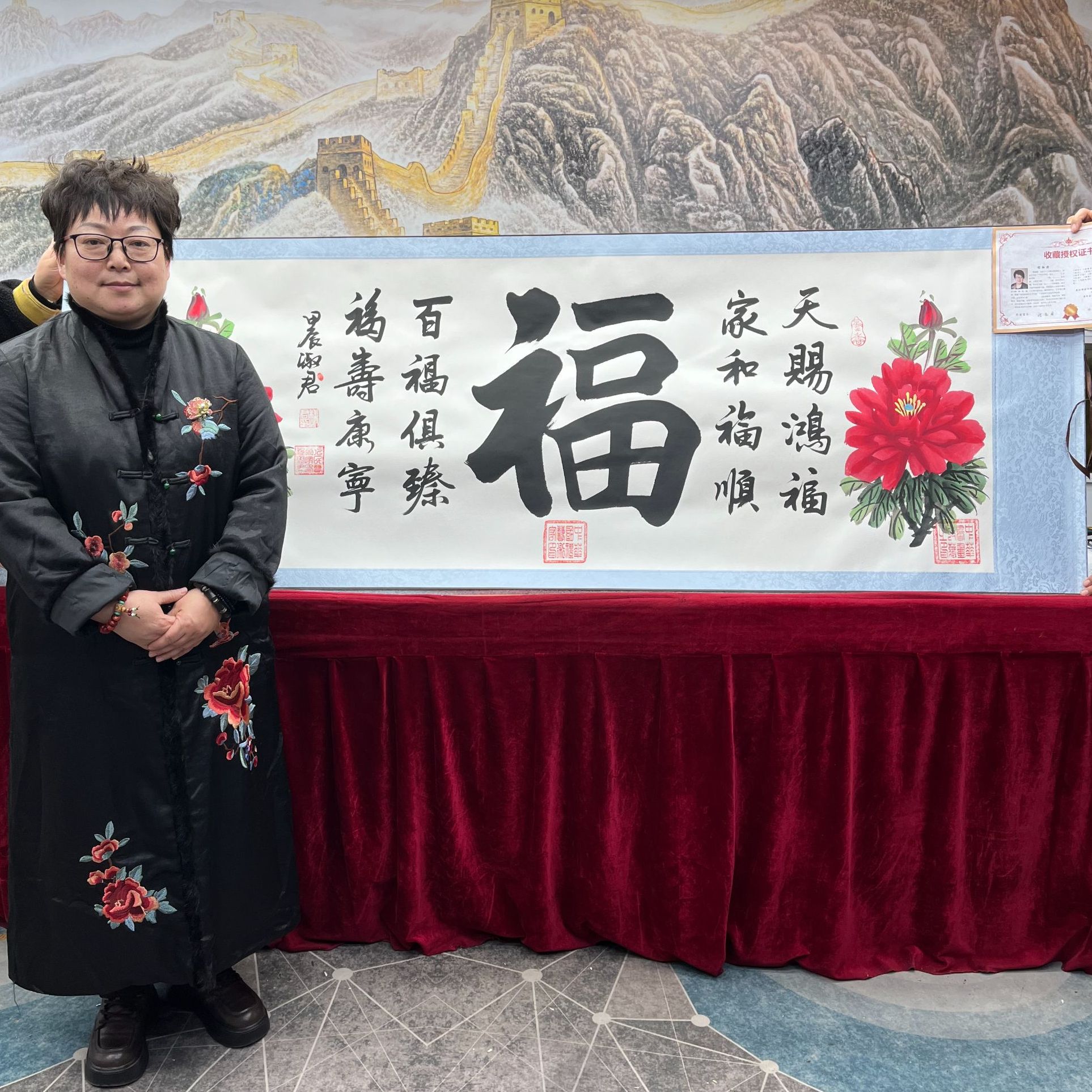 书法家程淑君牡丹五福6章加指纹