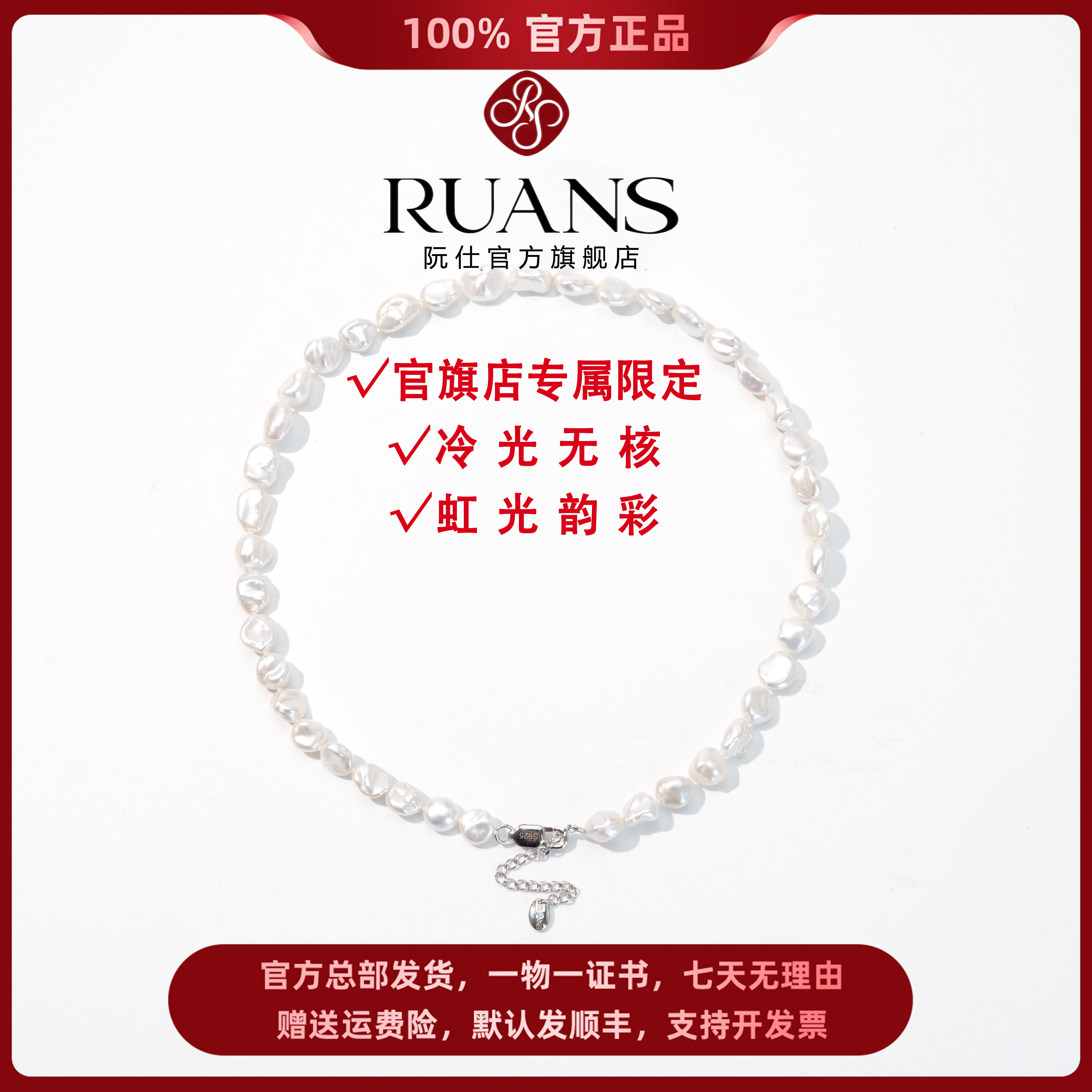 阮仕珍珠官方正品【冰美人】淡水珍珠Keshi珍珠无核项链精致百搭