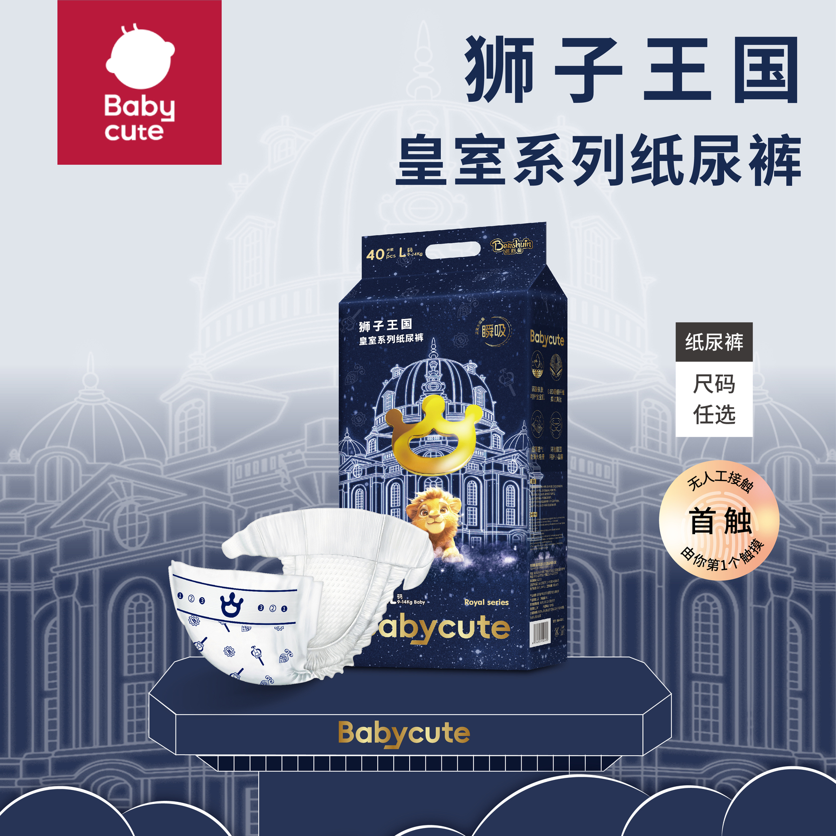 【官网发货正品】皇室狮子王国弱酸纸尿裤拉拉裤干爽透气尿不湿pp
