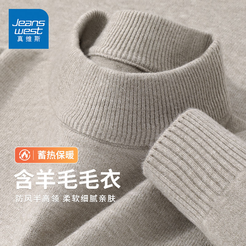 真维斯羊毛打底衫冬季2025新款宽松加绒加厚半高领内搭保暖毛衣W