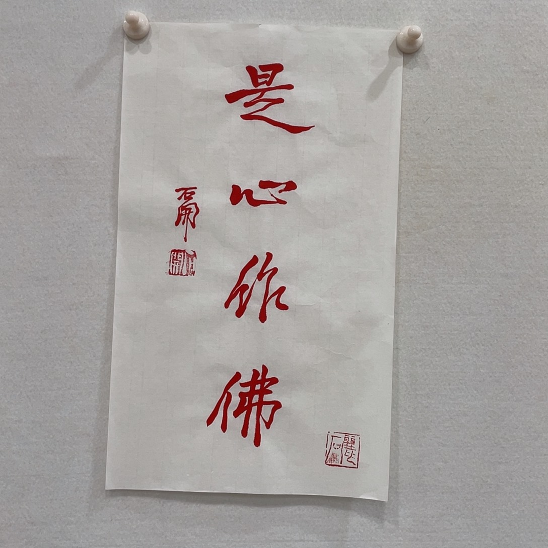 横款博航艺术书法作品