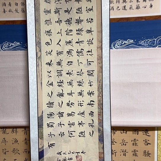 书法手法楷书卷轴陋室铭四尺对开