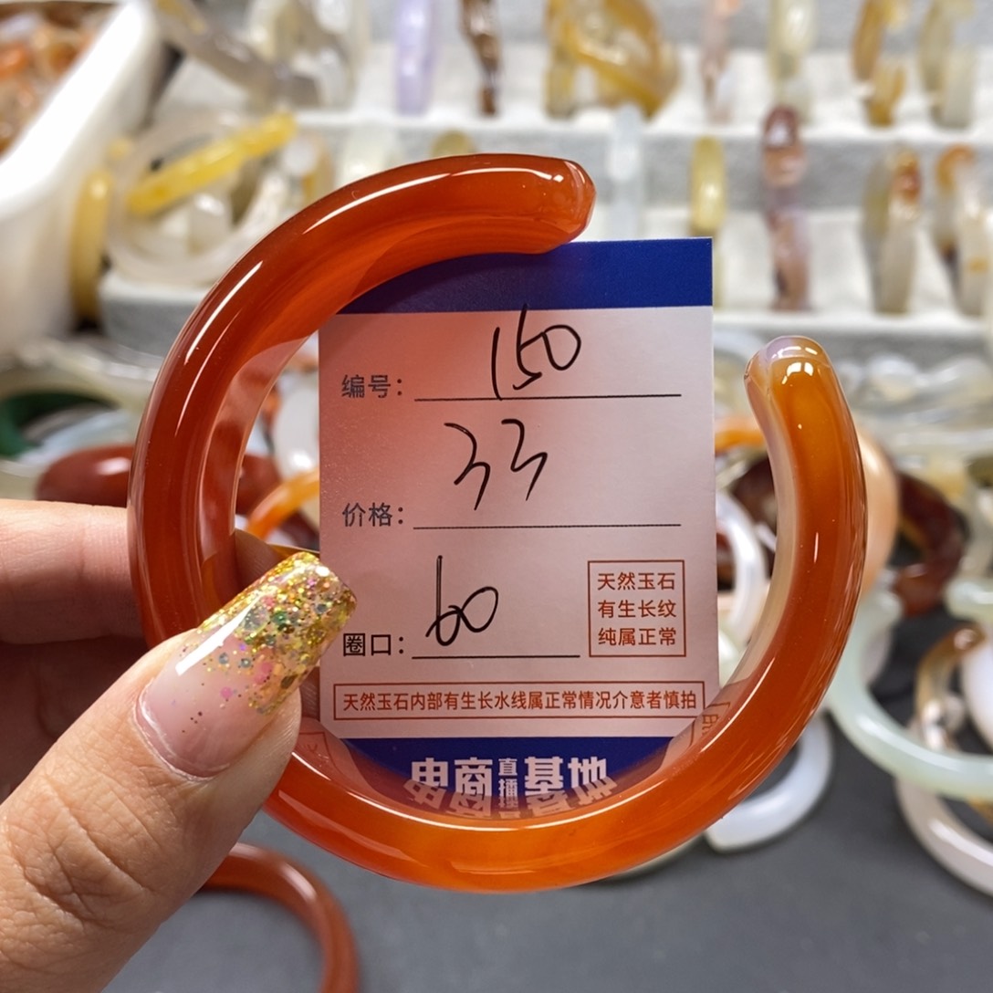 手镯玛瑙/玉髓未镶嵌150