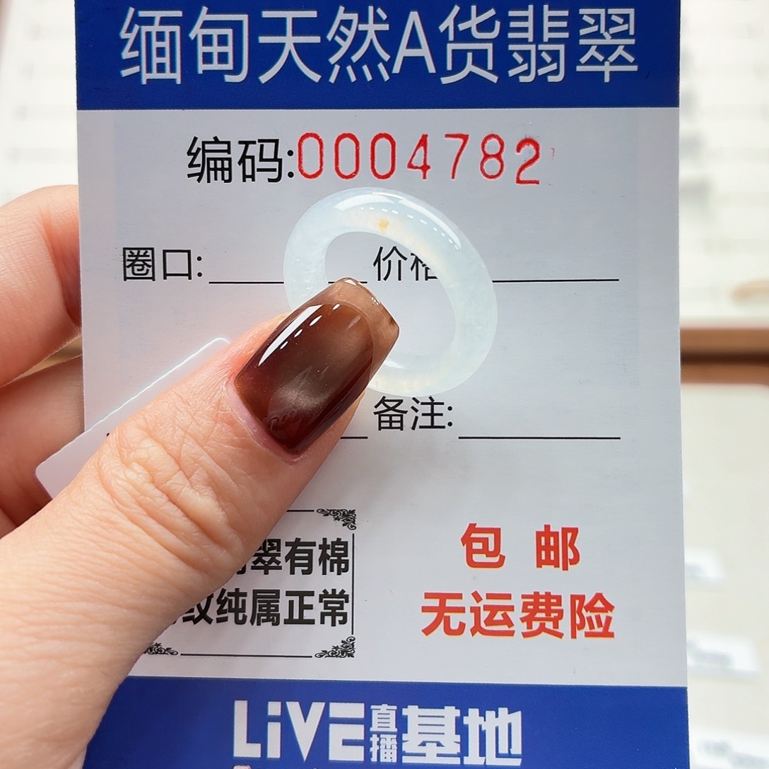 未镶嵌戒指翡翠天然缅甸翡翠A货圈口10