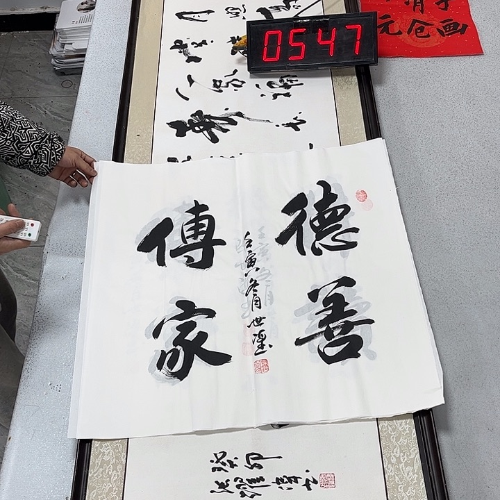 书法书法作品欣赏