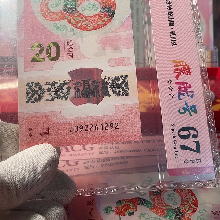 塑料朦胧 092261292