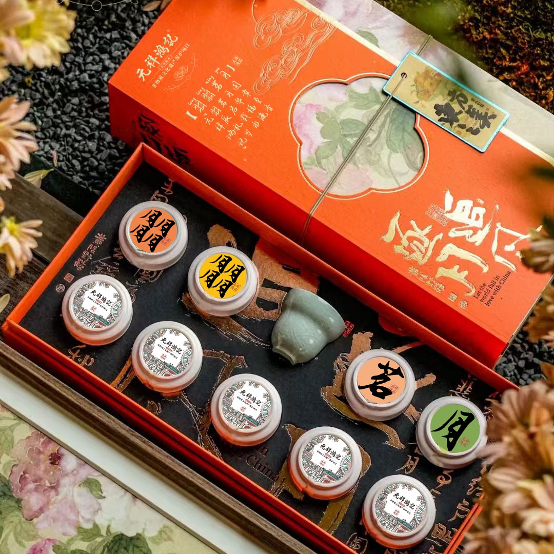 元祥鸿记 中秋好时节礼盒