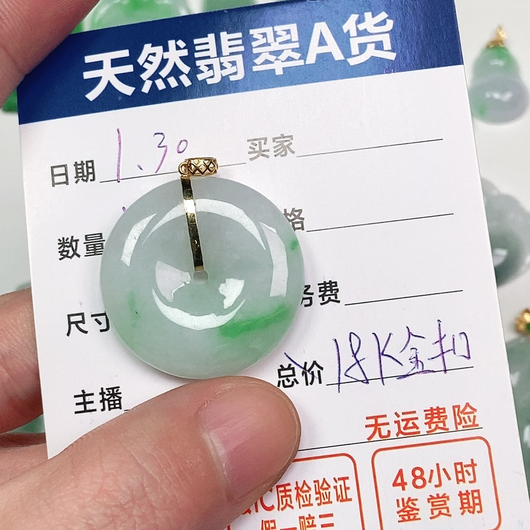 翡翠吊坠(不含链)18K金镶嵌
