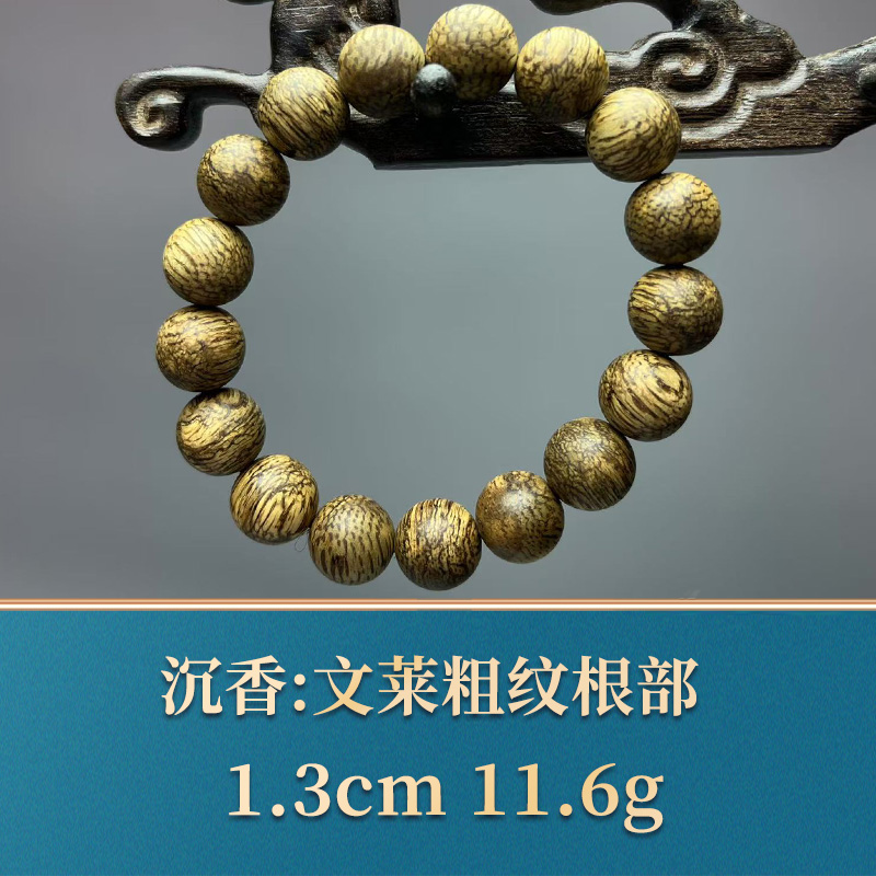 三福     50154     文莱粗纹根部     沉香