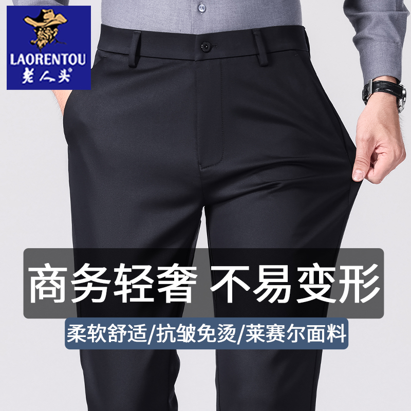 老人头新款男士商务休闲春秋季厚款保暖长裤柔软舒适免烫直筒长裤