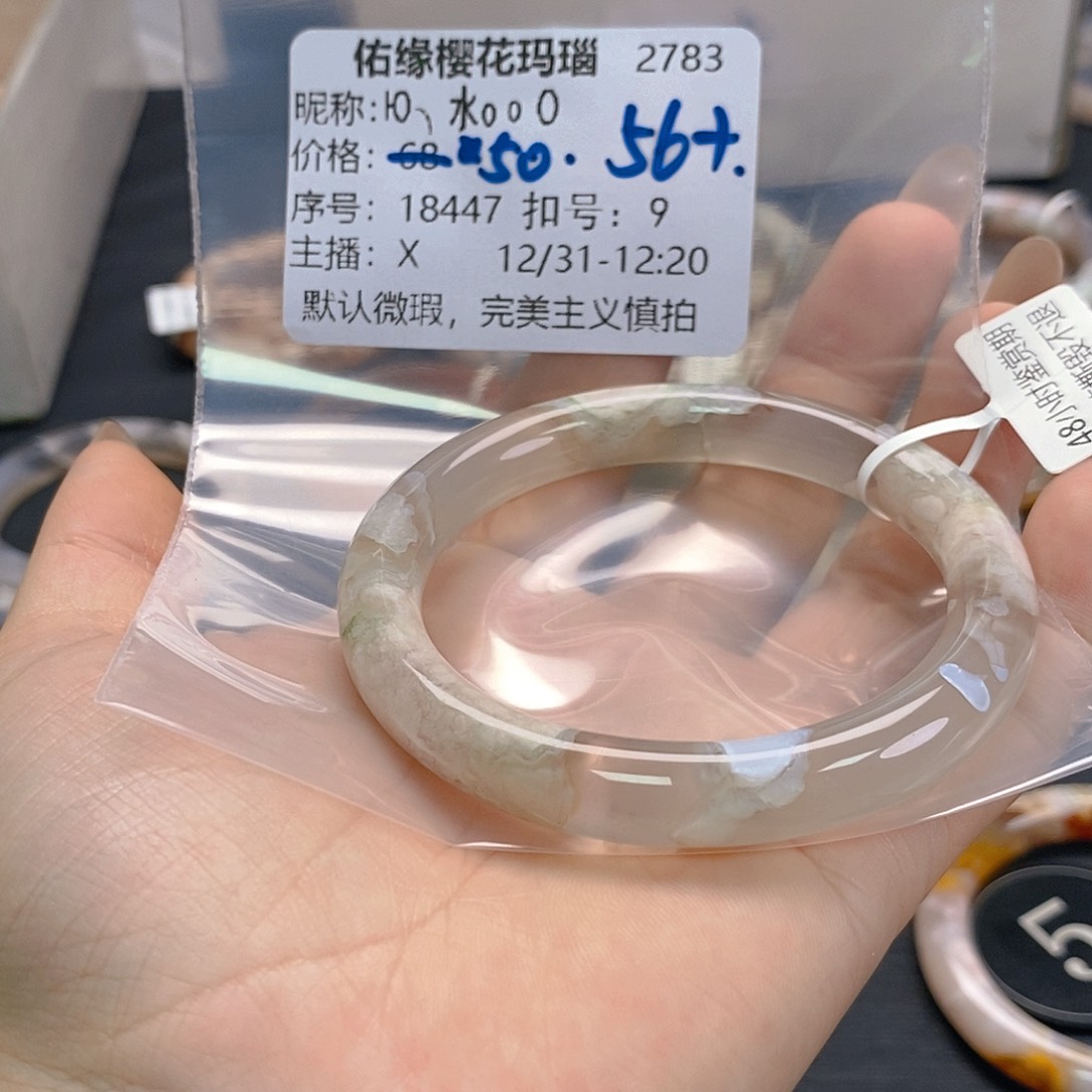 手镯玛瑙/玉髓未镶嵌Ю****Ο