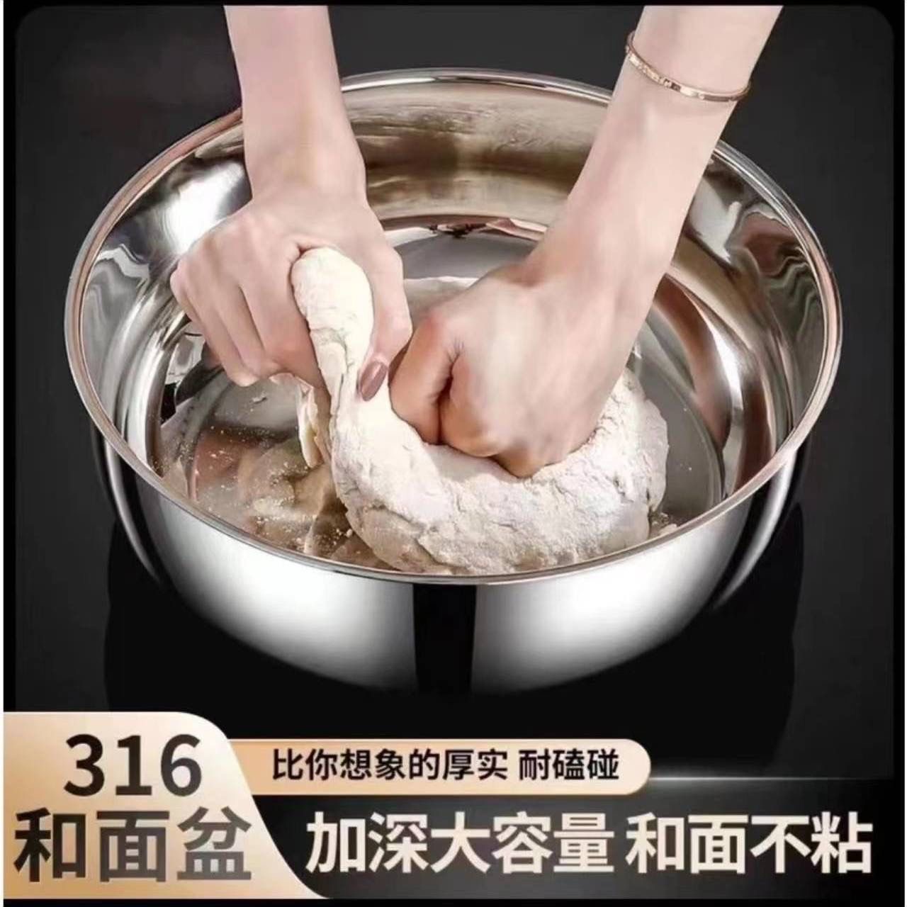 316不锈钢和面盆家用打蛋盆大容量洗菜盆厨房揉面盆电磁炉适用