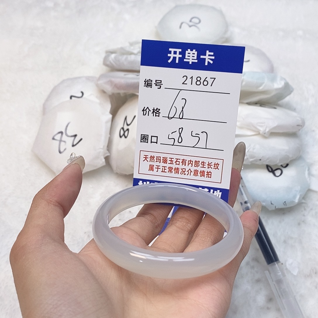玛瑙/玉髓手镯未镶嵌867