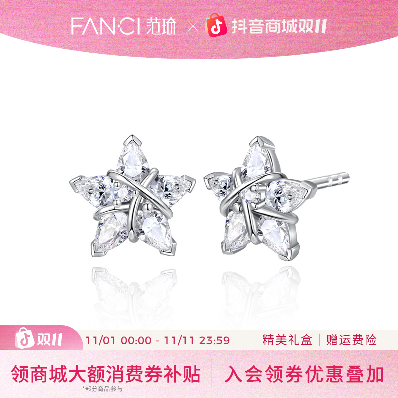 FANCI/范琦 925银耳饰 幸运星耳钉织女星简约精致小众欧若精灵风