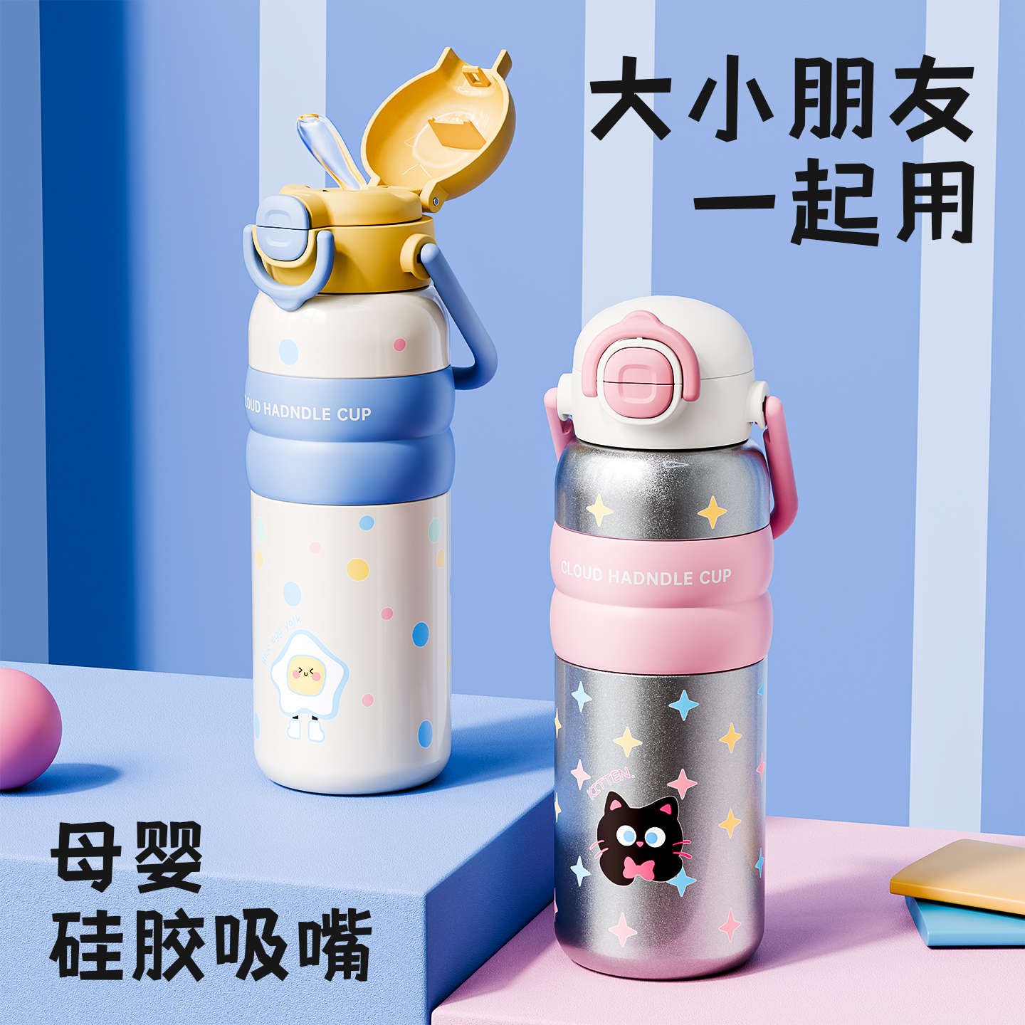 捷安玺孕妇保温杯大容量吸管水杯女生高颜值新款2025产妇专用杯子